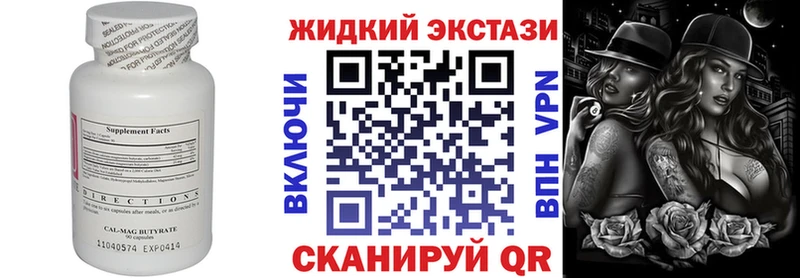 БУТИРАТ оксибутират  KRAKEN tor  Иркутск  сколько стоит 