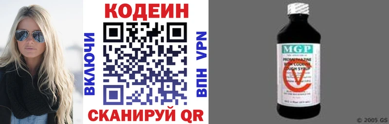 закладка  Иркутск  Codein Purple Drank 