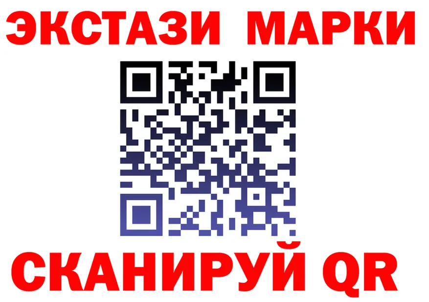 Марки 25I-NBOMe 1,8мг ССЫЛКА shop блэк спрут Иркутск
