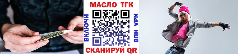 ТГК THC oil  Иркутск 